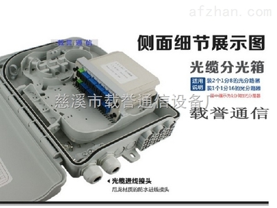 16芯光纜分纖箱詳解 廠家供應與產品特性